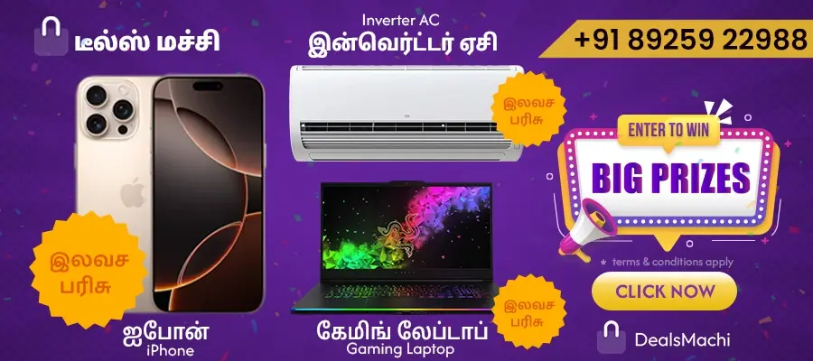 இலவச ஐபோனை வெல்லுங்கள்